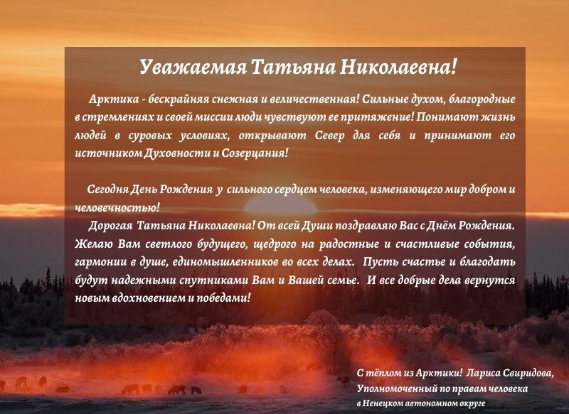 Уважаемая Татьяна Николаевна!.jpg Уважаемая Татьяна Николаевна!.jpg
